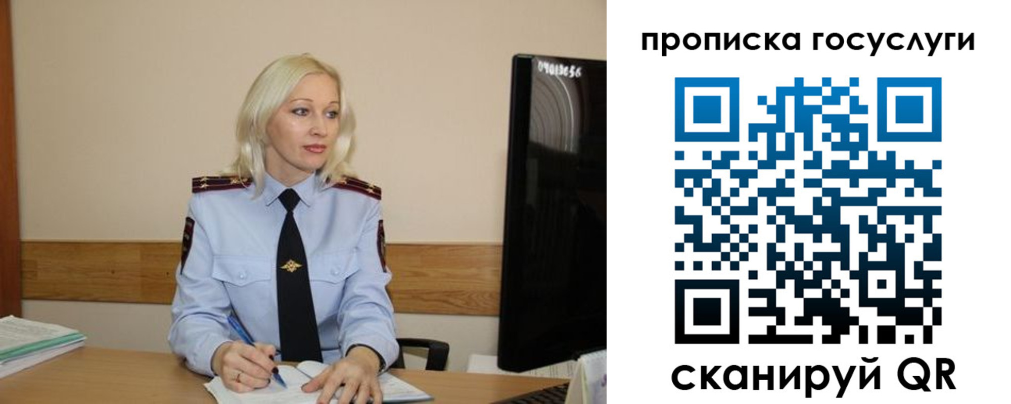 временная регистрация для школы в Ленинске