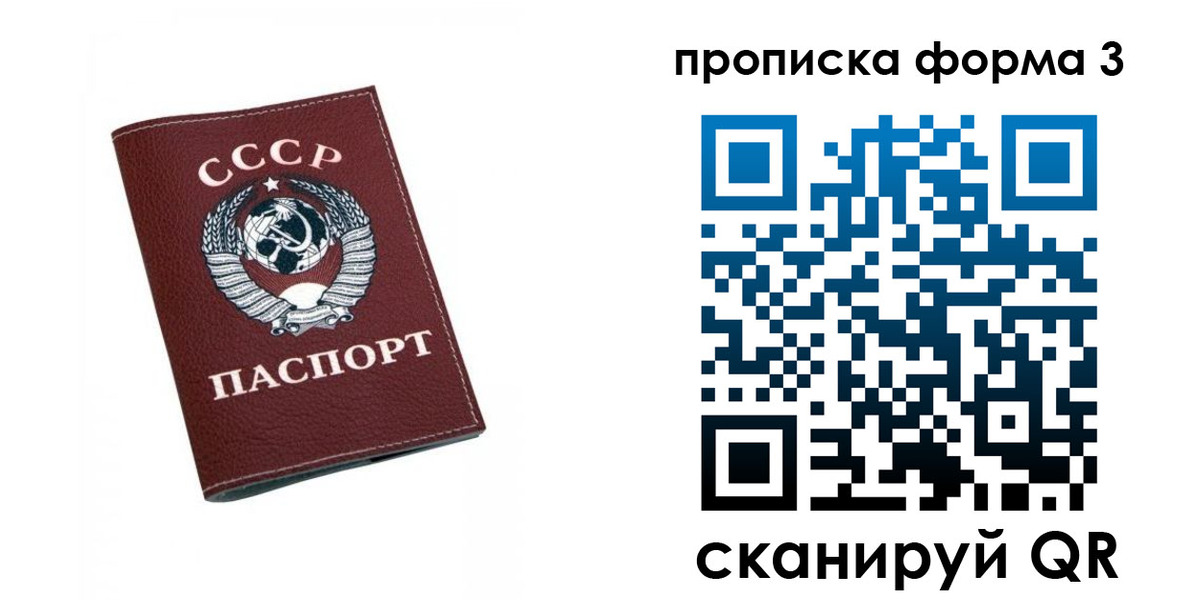 временная регистрация гарантия в Ленинске