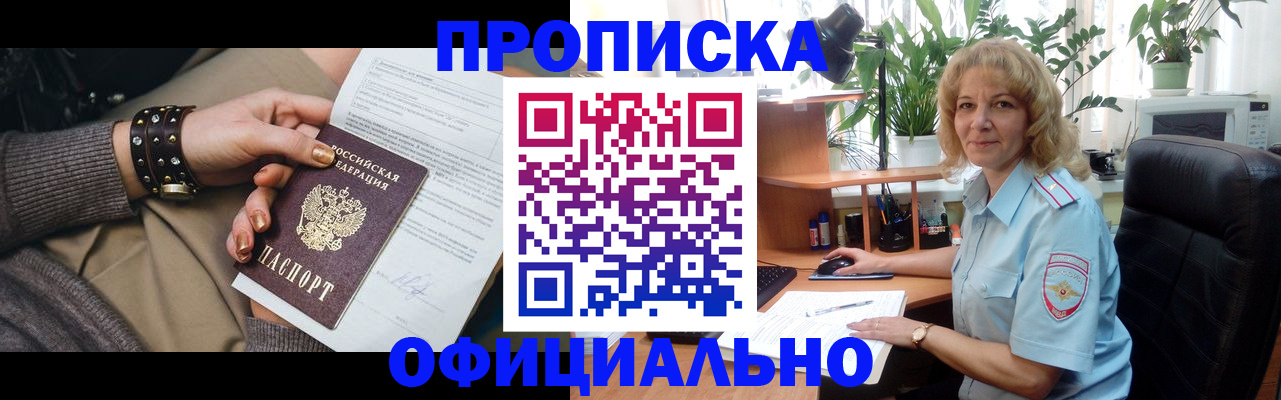 временная регистрация собственник в Ленинске
